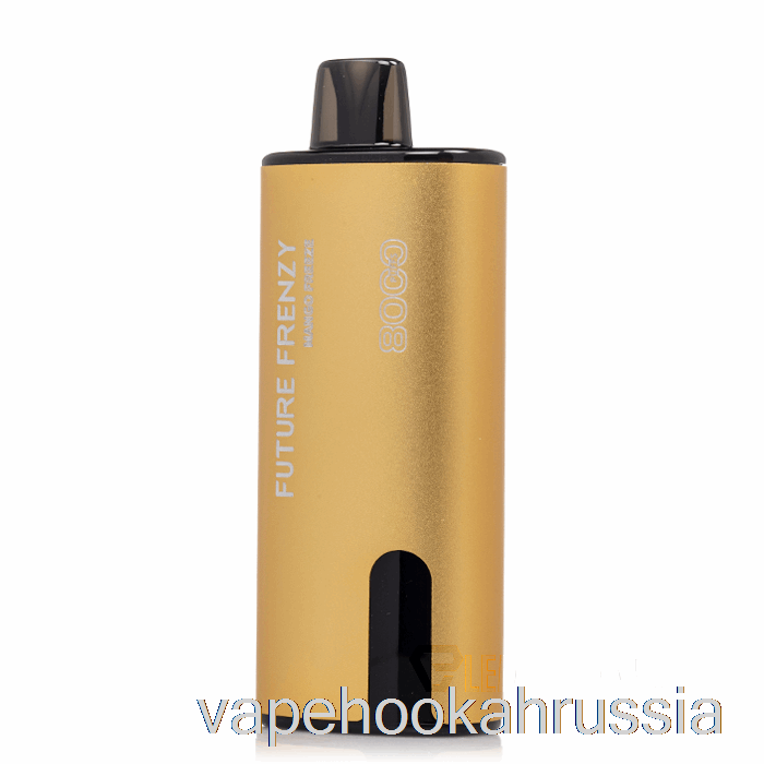 Vape Juice Future Frenzy 8000 одноразовая заморозка манго